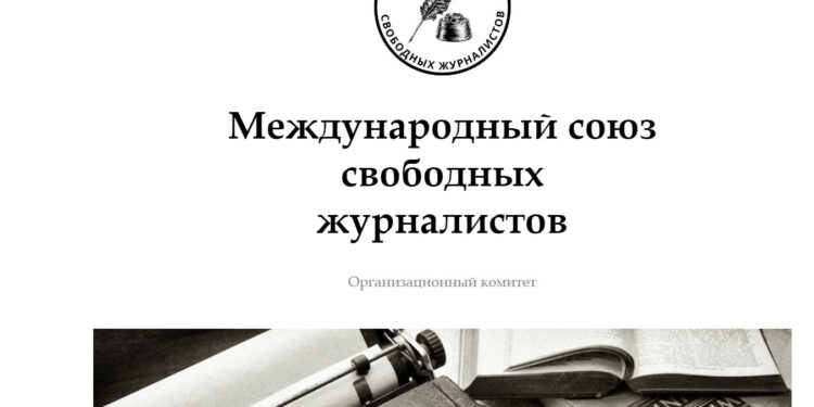 Международный союз свободных журналистов обратился в ООН в связи с преследованием СМИ в Молдове