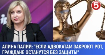 Адвокат Алина Палий: Пора трезво оценить ситуацию