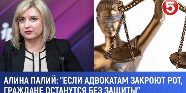 Адвокат Алина Палий: Пора трезво оценить ситуацию