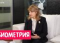 Наталья Касперская о биометрии: от удобства к угрозам безопасности/Видео