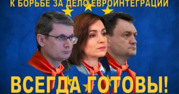 Чубашенко: «Павлики Морозовы» молдавской евроинтеграции