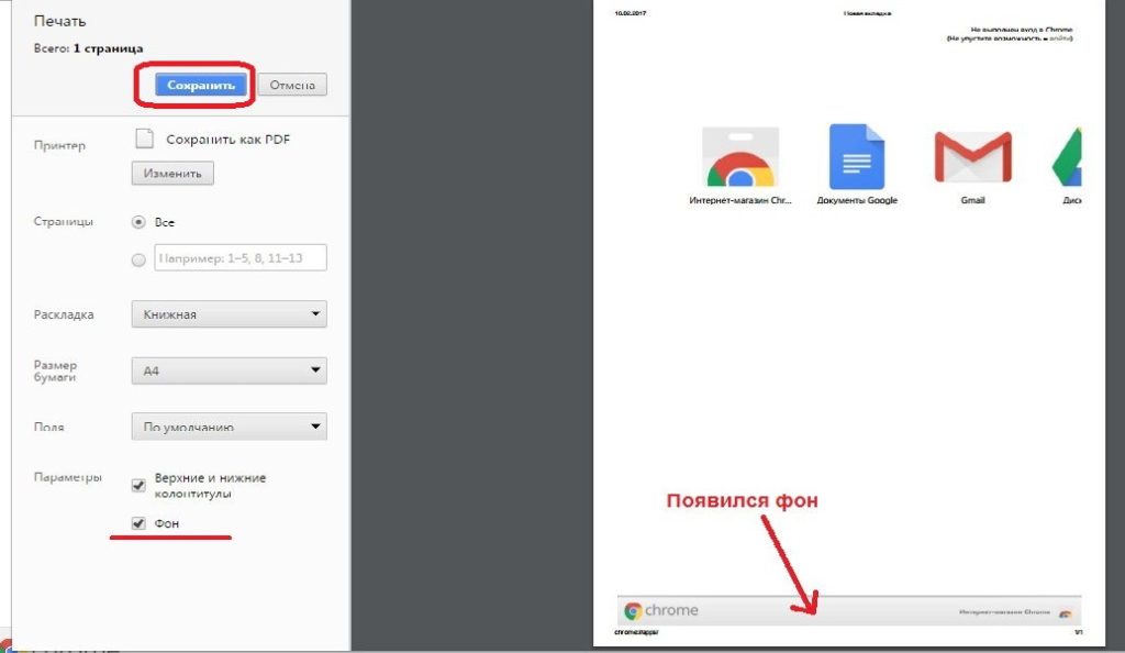 Enregistrer 1 page dans un pdf