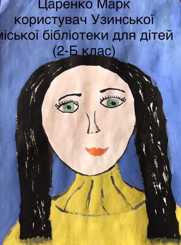 Моя мама найкраща!