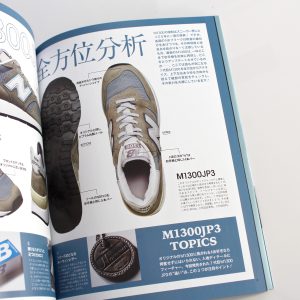 New Balance Perfect Book