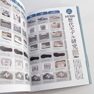 New Balance Perfect Book