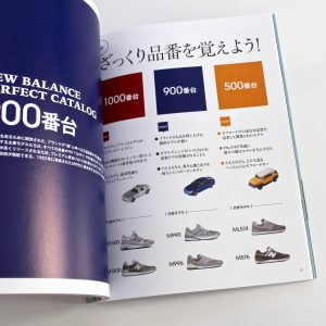New Balance Perfect Book