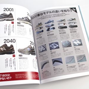 New Balance Perfect Book