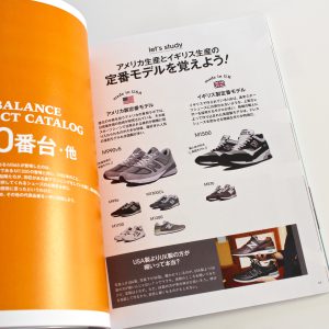 New Balance Perfect Book