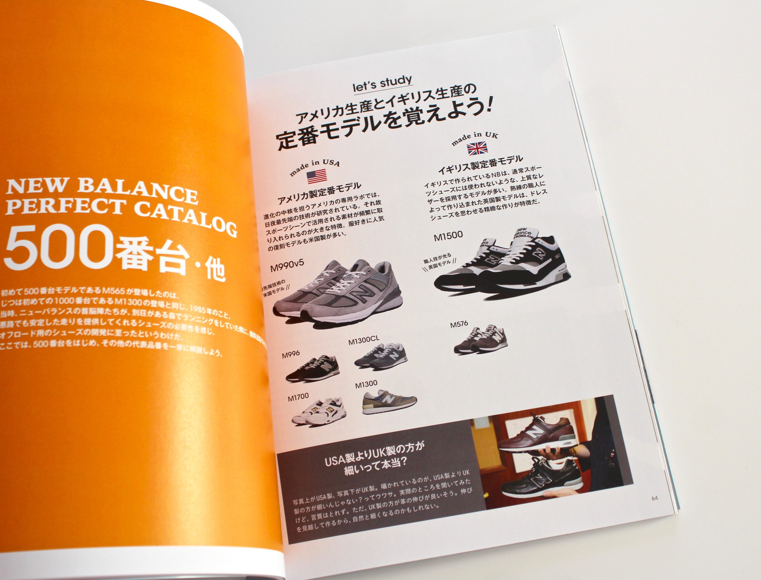 New Balance Perfect Book