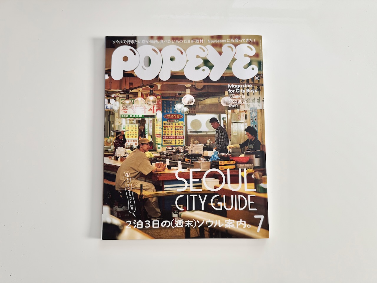 Popeye 915 Seoul City Guide