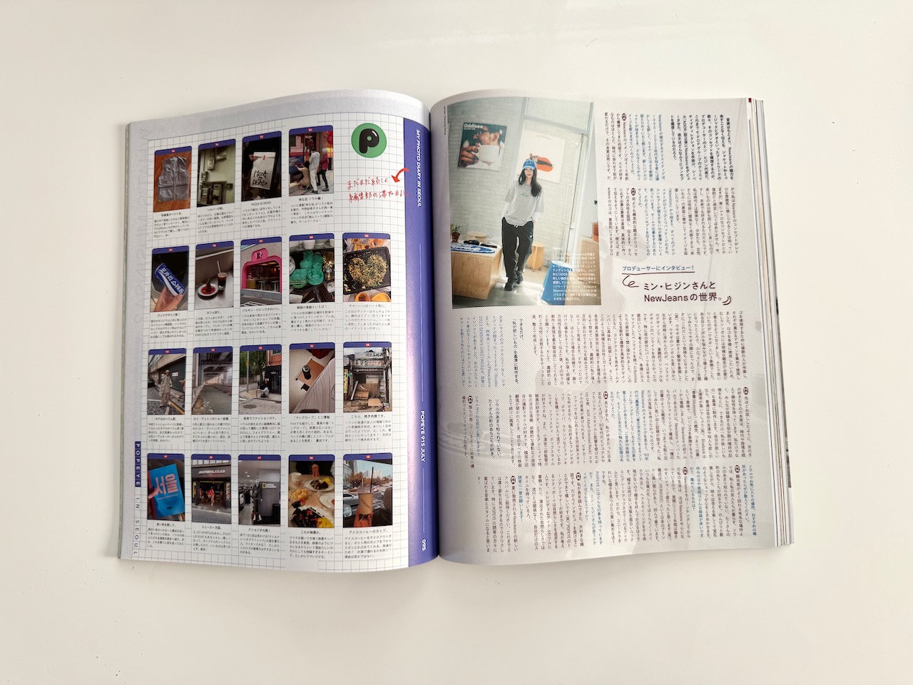 Popeye 915 Seoul City Guide