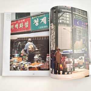 Popeye 915 Seoul City Guide