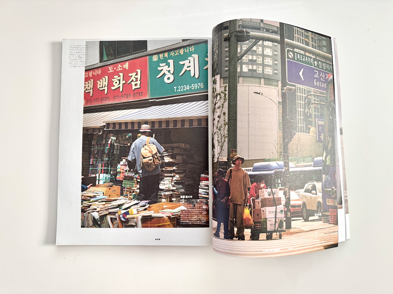 Popeye 915 Seoul City Guide