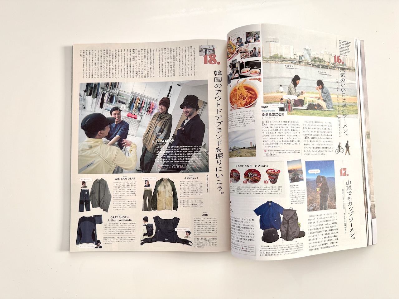 Popeye 915 Seoul City Guide