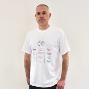 Bisous Tshirt Body Language White