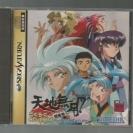 Tenchi Muyo! Ryoohki Gokuraku CD-Rom for Sega Saturn (JAP)