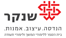 shenkar logo