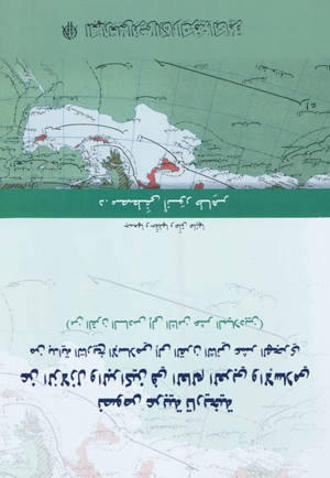 Tremblements de terre et phénomènes volcaniques dans le monde musulman médiéval des débuts de l'ère islamique jusqu'au XIIe siècle de l'Hégire