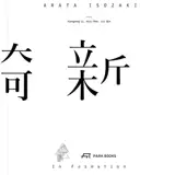 Arata Isozaki In Formation
