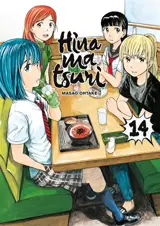 Hinamatsuri. Vol. 14