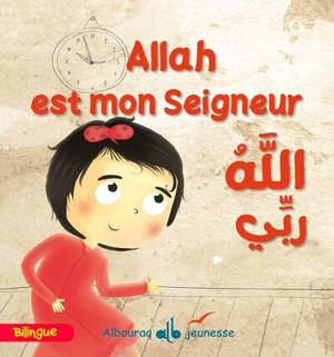 Allah est mon seigneur