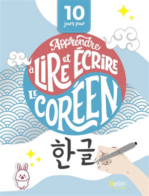 Apprendre à lire et écrire le coréen