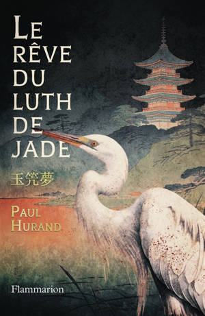 Le rêve du luth de jade
