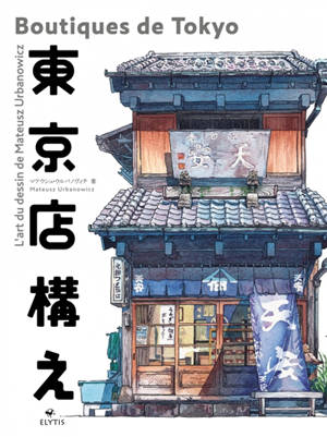Boutiques de Tokyo : l'art du dessin de Mateusz Urbanowicz
