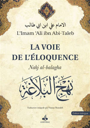 La voie de l'éloquence = Najh al balaga
