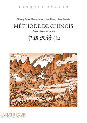 Méthode de chinois : deuxième niveau