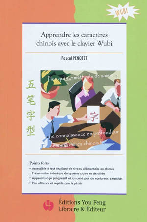 Apprendre les caractères chinois avec le clavier Wubi