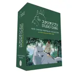 Studio Ghibli : 100 cartes postales collector : les chefs-d'oeuvre de 1984 à 2023