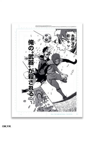 Blue lock, tome 16 : reproduction de planche 2025