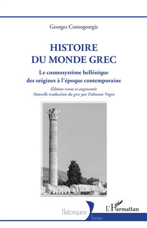 Histoire du monde grec : le cosmosystème hellénique des origines à l'époque contemporaine