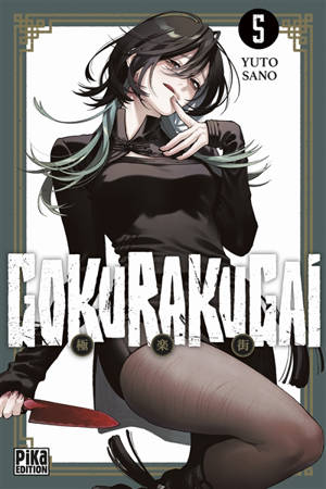 Gokurakugai. Vol. 5