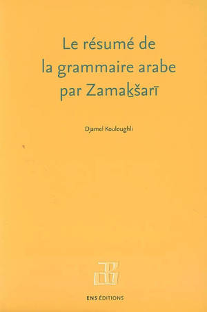 Le résumé de la grammaire arabe par Zamaksari