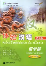 Etudier en Chine