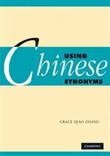 Using Chinese Synonyms