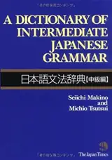 A dictionnary of intermediate japanese grammar