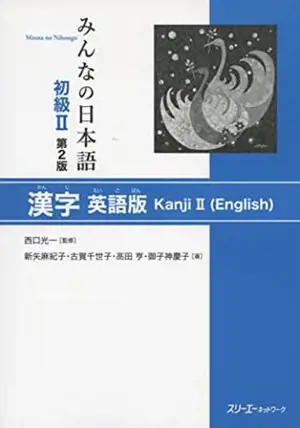 Minna no nihongo 2 - Livre de kanji (en anglais ) (2eme ed) | みんなの日本語初級II 漢字 英語版