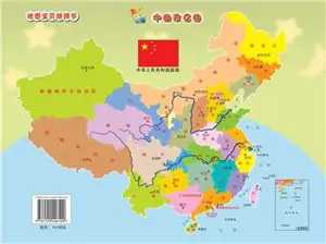 Puzzle carte de la Chine (en chinois) | 中国政区图拼图