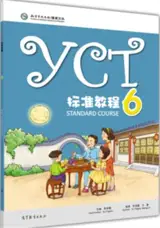 YCT Standard Course 6 | YCT标准教程（6）