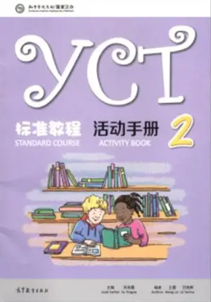 YCT Standard Course : Activity Book 2 | YCT标准教程·活动手册 2