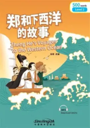 Zheng He's Voyages to the Western Ocean 5 (level 2 : 500 words)  | 郑和下西洋的故事（第2级：500词）
