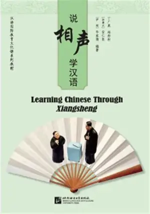 Learning Chinese Through Xiangsheng | 说相声 学汉语