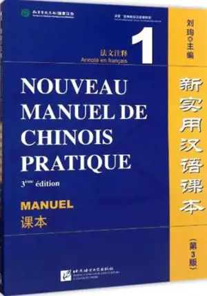 Nouveau manuel de chinois pratique 1 : Manuel (3e édition) | 新实用汉语课本 1 : 课本 (第3版) (法文注释)