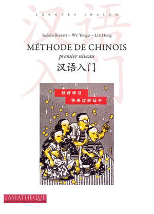 Méthode de chinois premier niveau (ed 2020)
