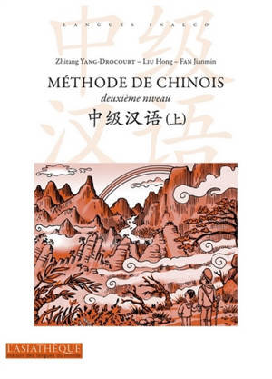 Méthode de chinois deuxième niveau