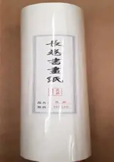 Papier de riz cru grand rouleau 50cm*100m | 曹友泉100米长卷宣纸 生宣 白宣 50cm*100米