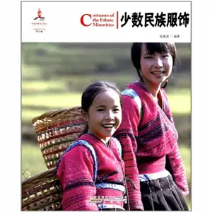 Costumes of the Ethnic Minorities (bilingue chinois-anglais) | 中国红系列 : 少数民族服饰 (汉英对照)